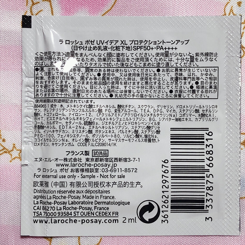 UVイデア XL プロテクショントーンアップ/ラ ロッシュ ポゼ/日焼け止めクリームを使ったクチコミ（2枚目）