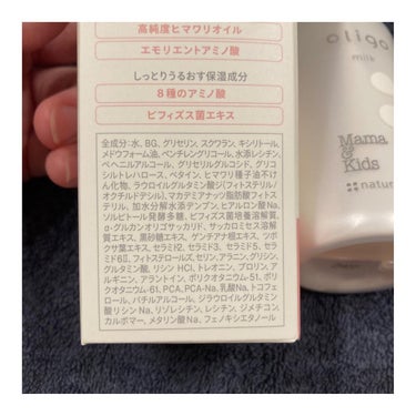 ママ＆キッズ オリゴミルク 120ml/ナチュラルサイエンス/乳液を使ったクチコミ（3枚目）