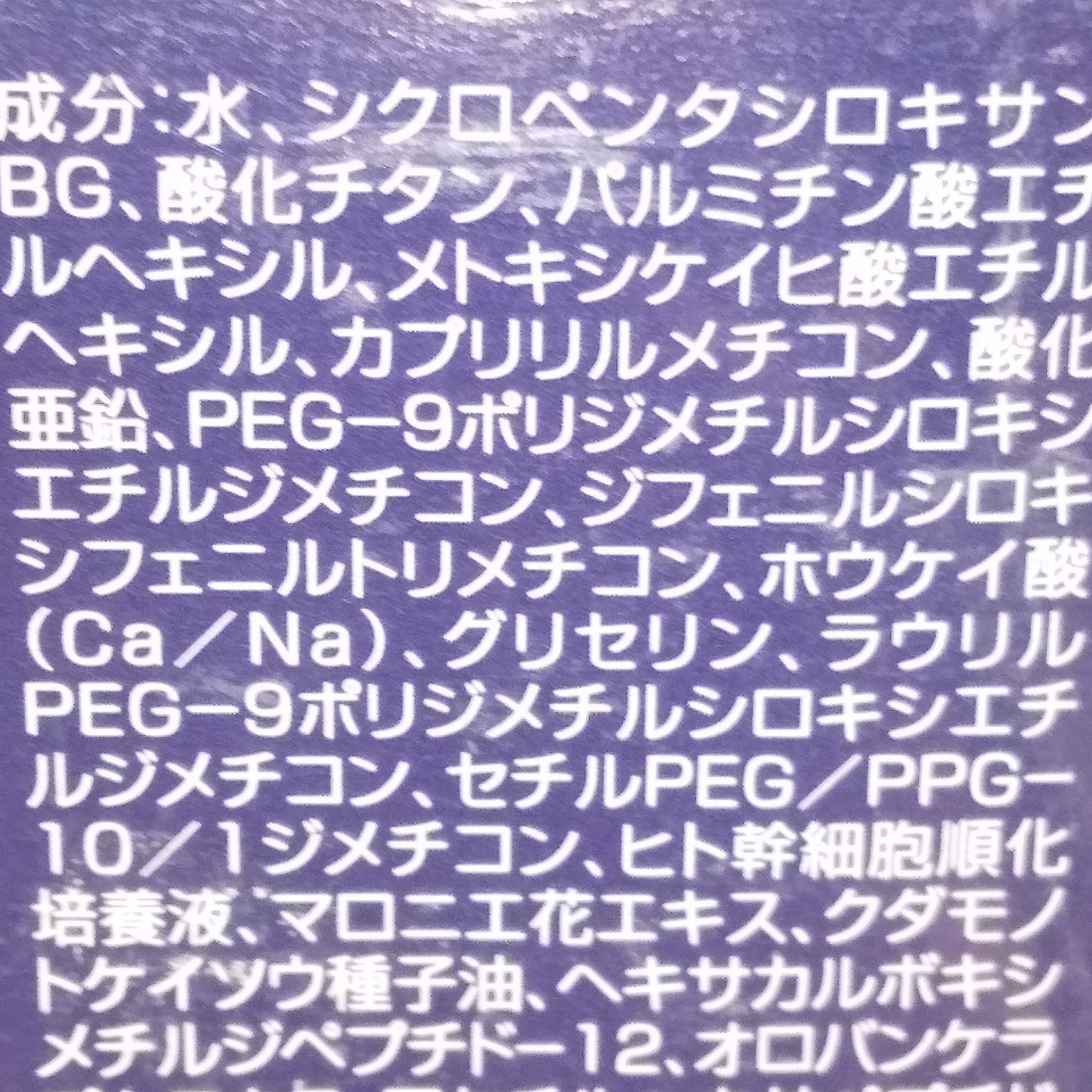 インプレッシブ  セラムベース/ホワイトディアマンテ/リキッドファンデーションを使ったクチコミ（3枚目）