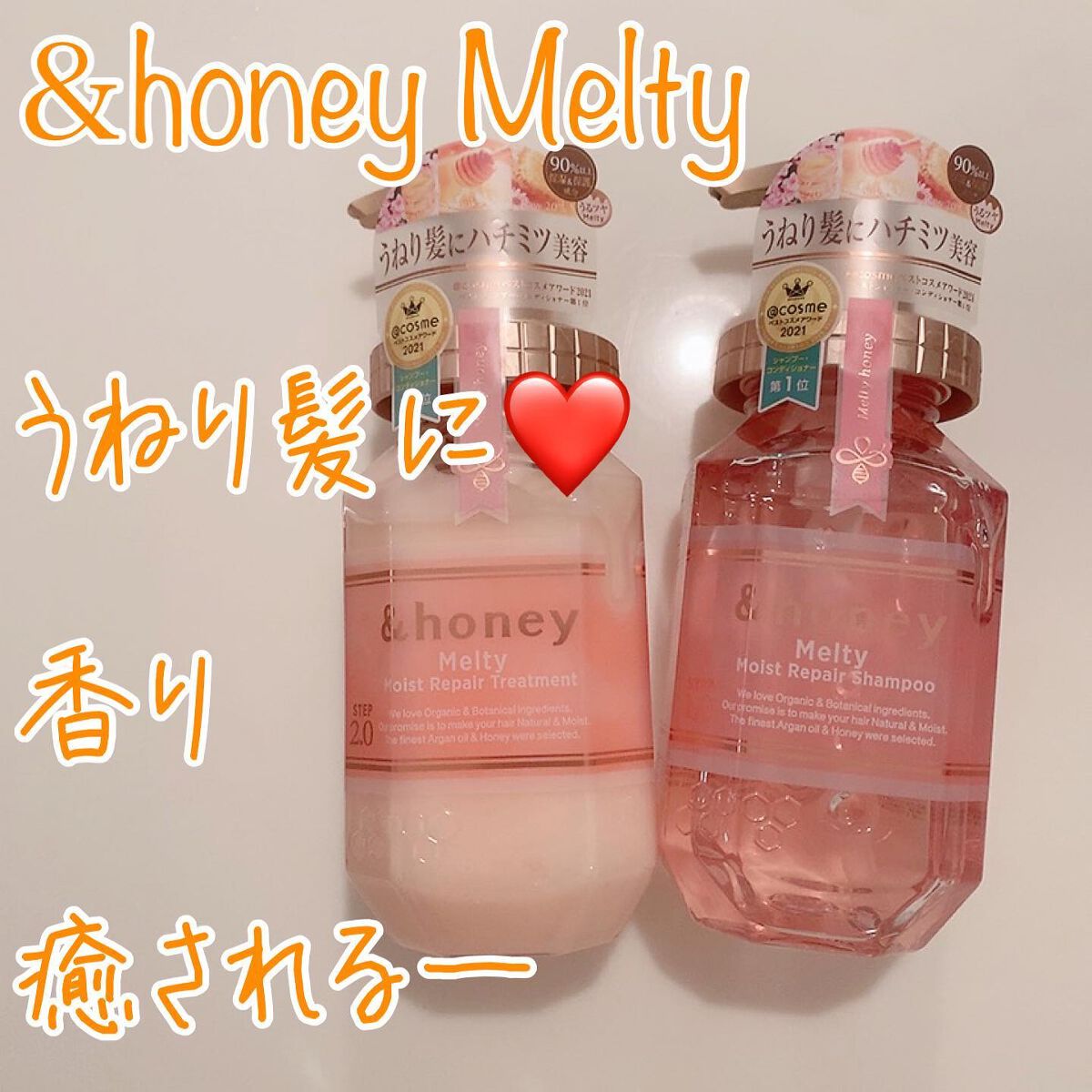 &honey Melty モイストリペア シャンプー1.0／モイストリペア ヘアトリートメント2.0/&honey/市販シャンプーを使ったクチコミ（1枚目）