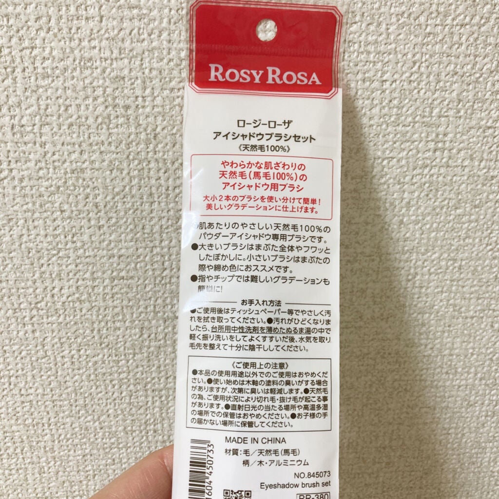 アイシャドウブラシセット/ロージーローザ/メイクブラシを使ったクチコミ(3枚目)