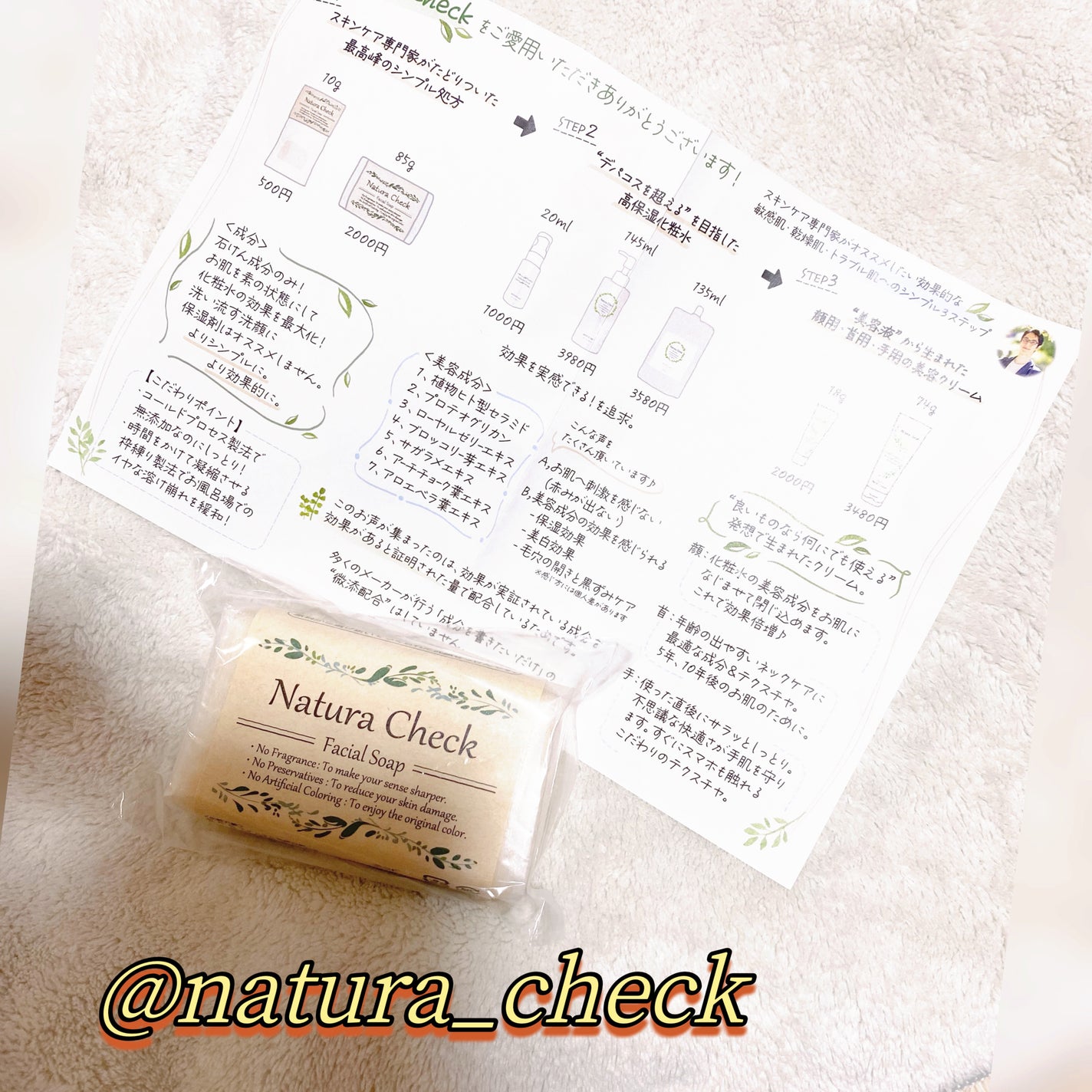 無添加洗顔せっけん/Natura Check/洗顔石鹸を使ったクチコミ(1枚目)
