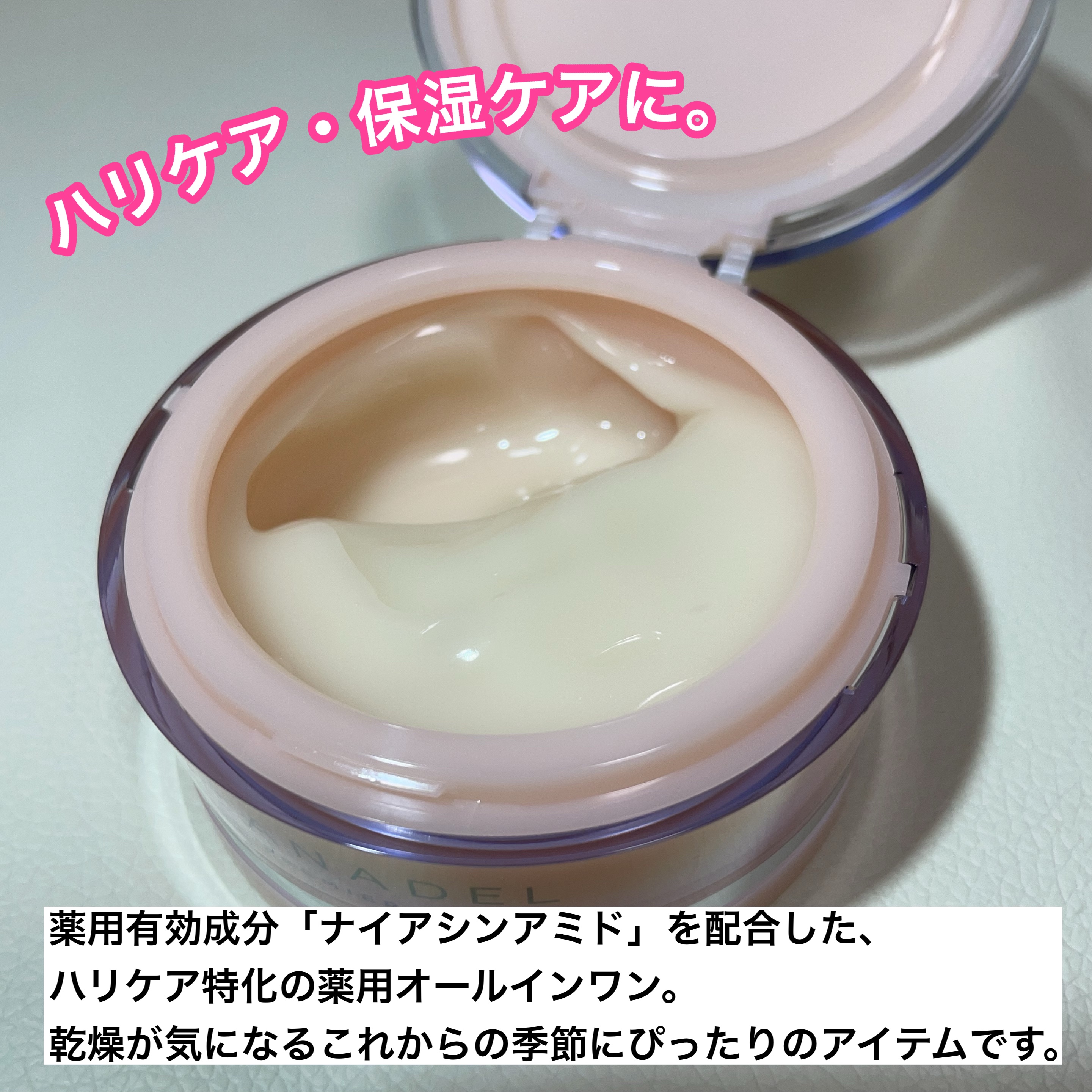 プレミアリフト オールインワン/CANADEL/オールインワン化粧品を使ったクチコミ（2枚目）