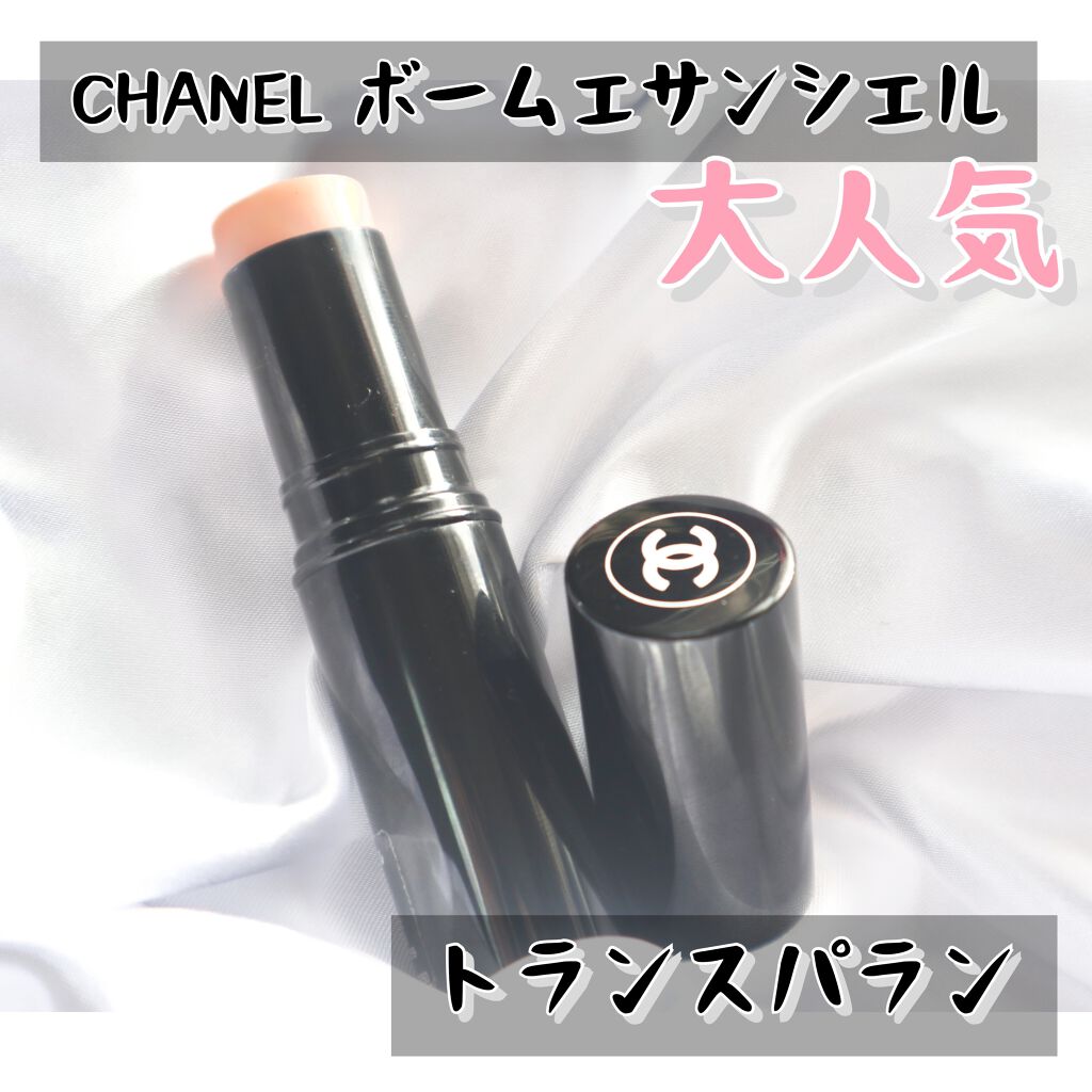 ボーム エサンシエル/CHANEL/スティックハイライトを使ったクチコミ(1枚目)