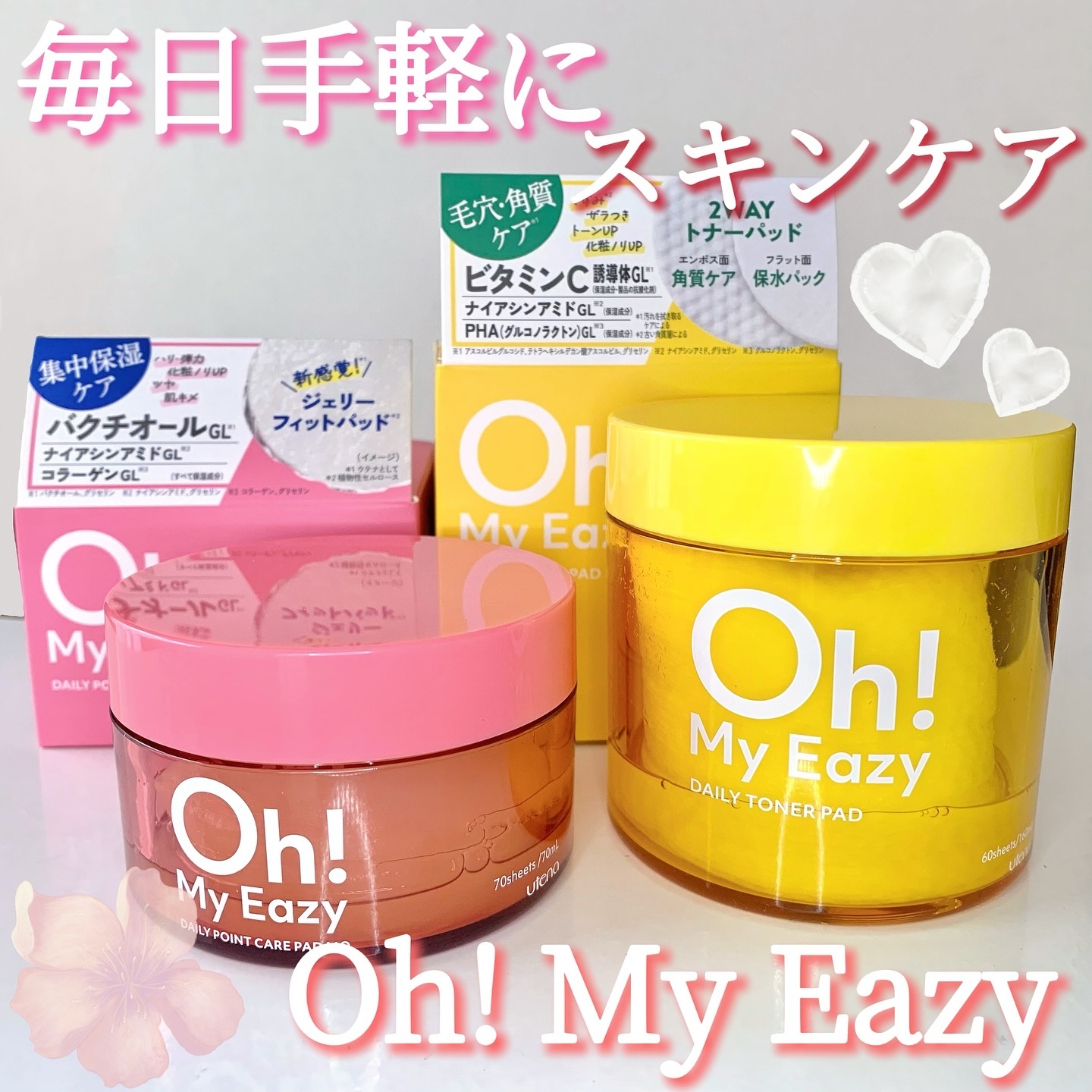 オーマイイージー デイリートナーパッド/ウテナ/トナーパッドを使ったクチコミ（1枚目）