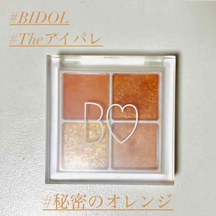 THE アイパレR/b idol/アイシャドウパレットを使ったクチコミ(1枚目)