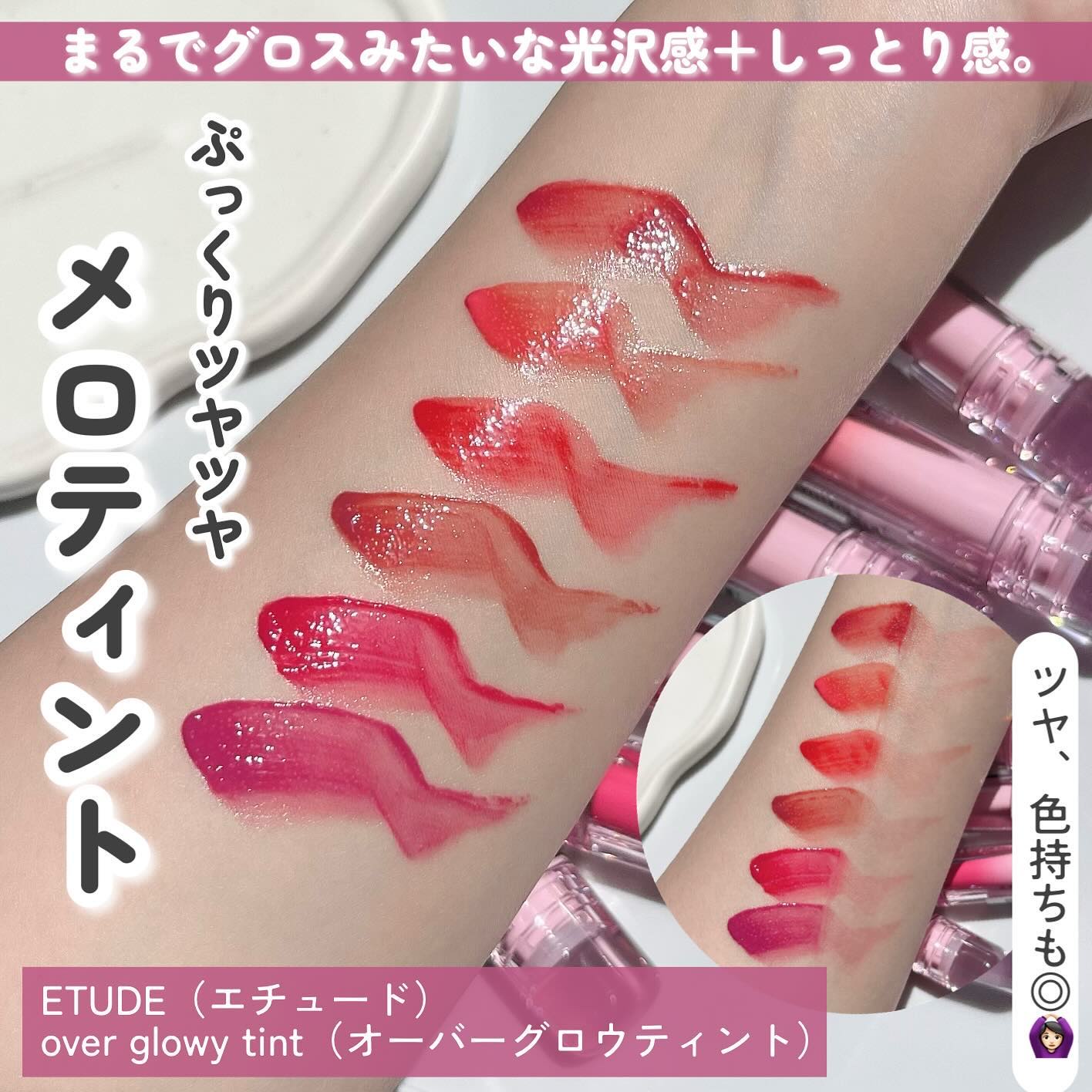 オーバーグロウティント/ETUDE/リップティントを使ったクチコミ（2枚目）