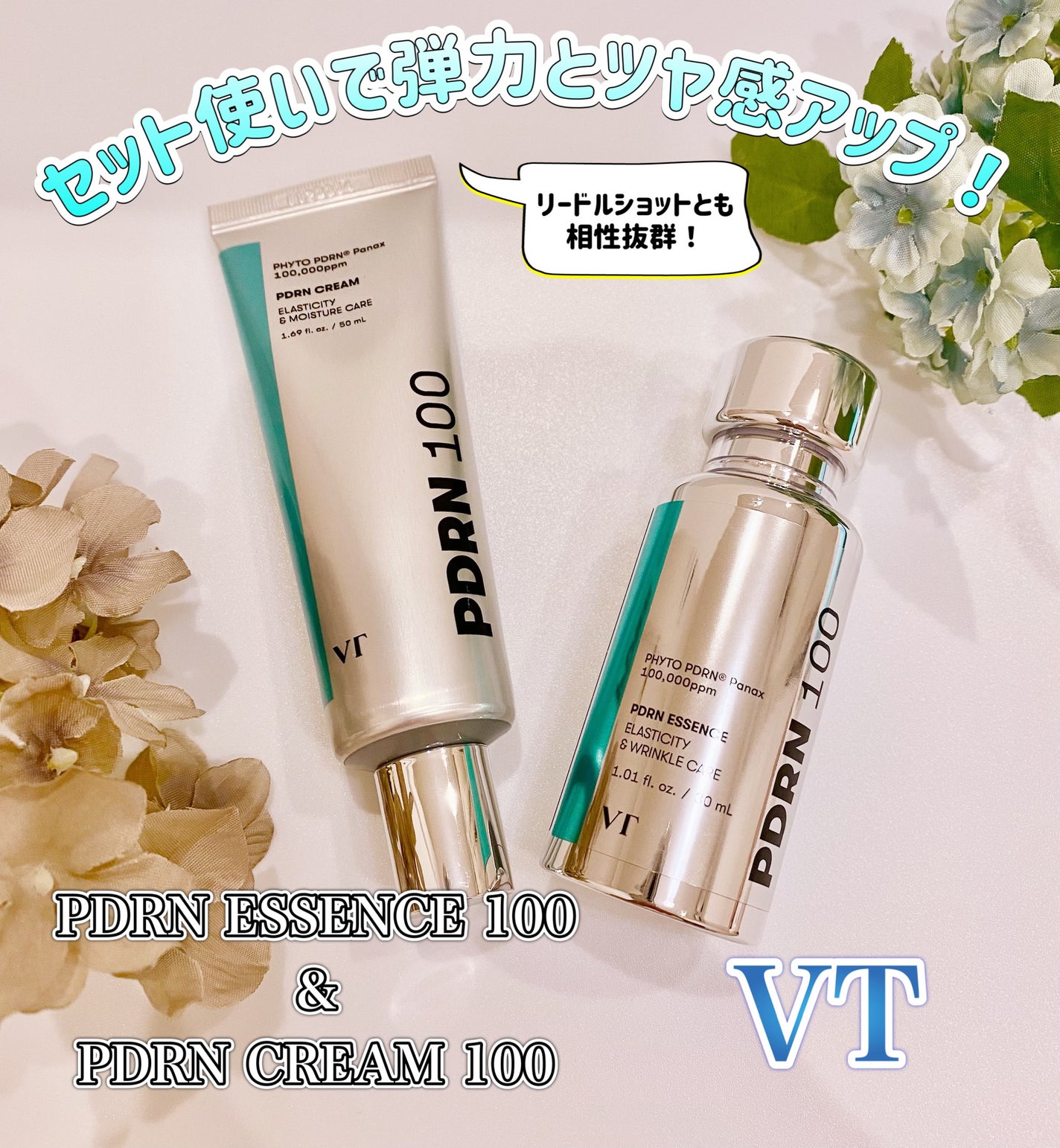 PDRNクリーム100/VT/フェイスクリームを使ったクチコミ(1枚目)