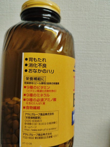 エビオス錠/エビオス錠/健康サプリメントを使ったクチコミ(2枚目)