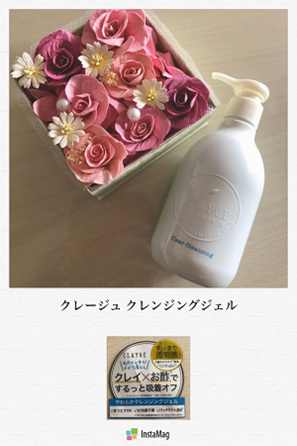 クレージュ クリアクレンジング/CLAYGE/クレンジングジェルを使ったクチコミ(2枚目)
