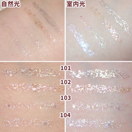 グリッターライナー/coou/グリッターを使ったクチコミ(4枚目)