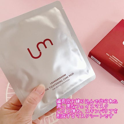 スキンタイトニングケアマスク/LEUNGESSMORE/シートマスク・パックを使ったクチコミ(2枚目)