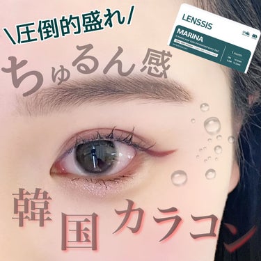 【ちゅるん感120%🤎リピ不可避カラコン】



LENSSIS レンシス

マリナチョコ

直径	14.2mm
グラフィック直径	13.2mm
ベースカーブ	8.7
販売度数	0.00~8.00
使用