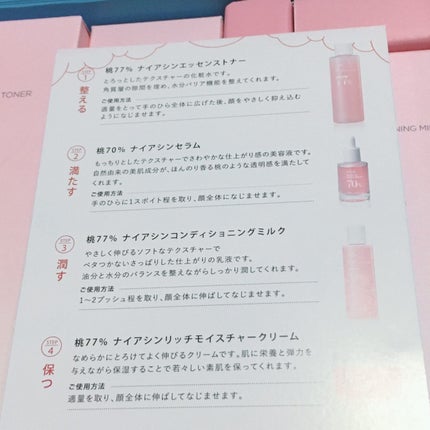 ぱつこ on LIPS 「人生初のメガ割♡ずーっと気になっていたアヌアの桃シリーズを購入..」(4枚目)