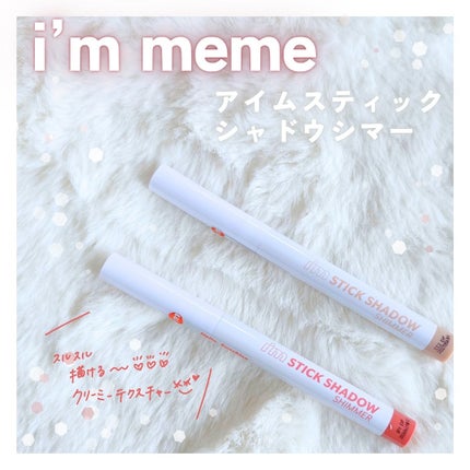 ã¢ã€ã ã¹ãã£ãã¯ã·ã£ããŠã·ããŒ/iâm meme/ã¹ãã£ãã¯ã¢ã€ã·ã£ããŠã䜿ã£ãã¯ãã³ãïŒ1æç®ïŒ