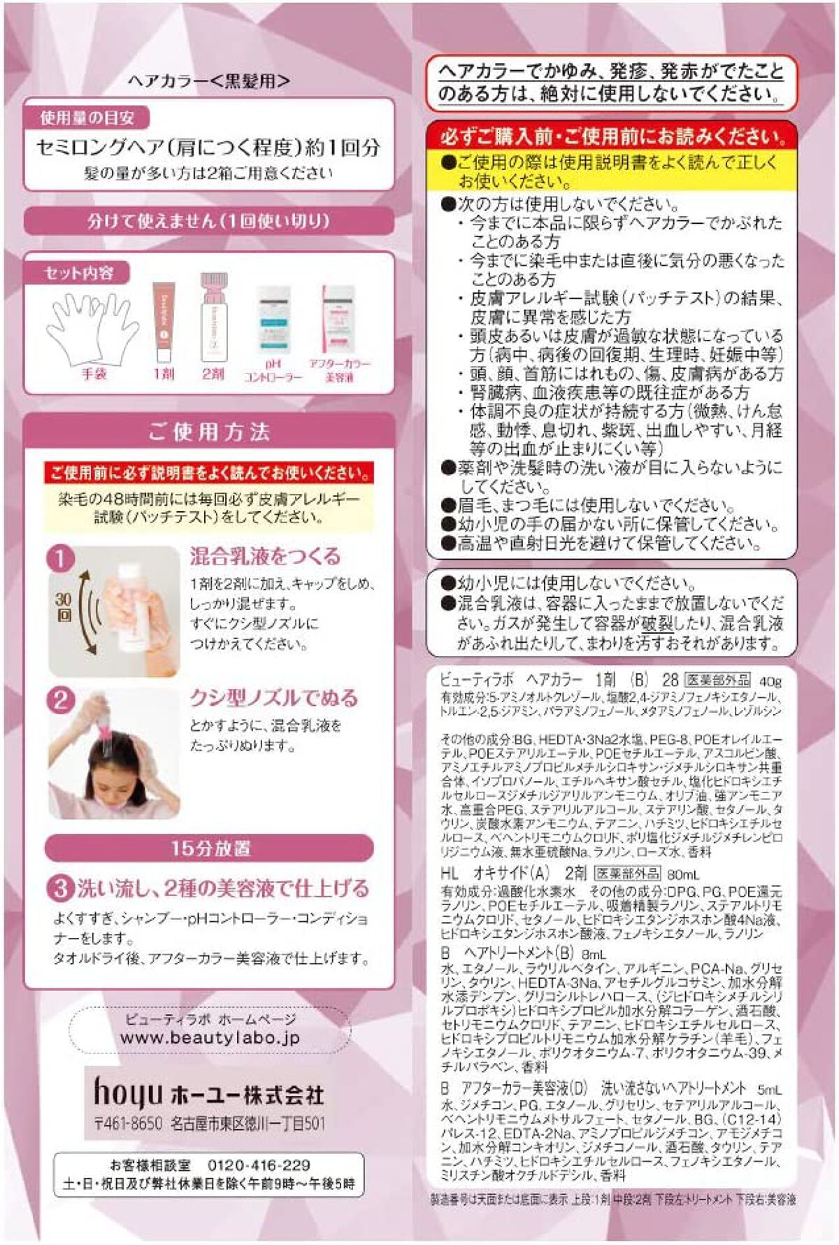 バニティカラー マニッシュピンク