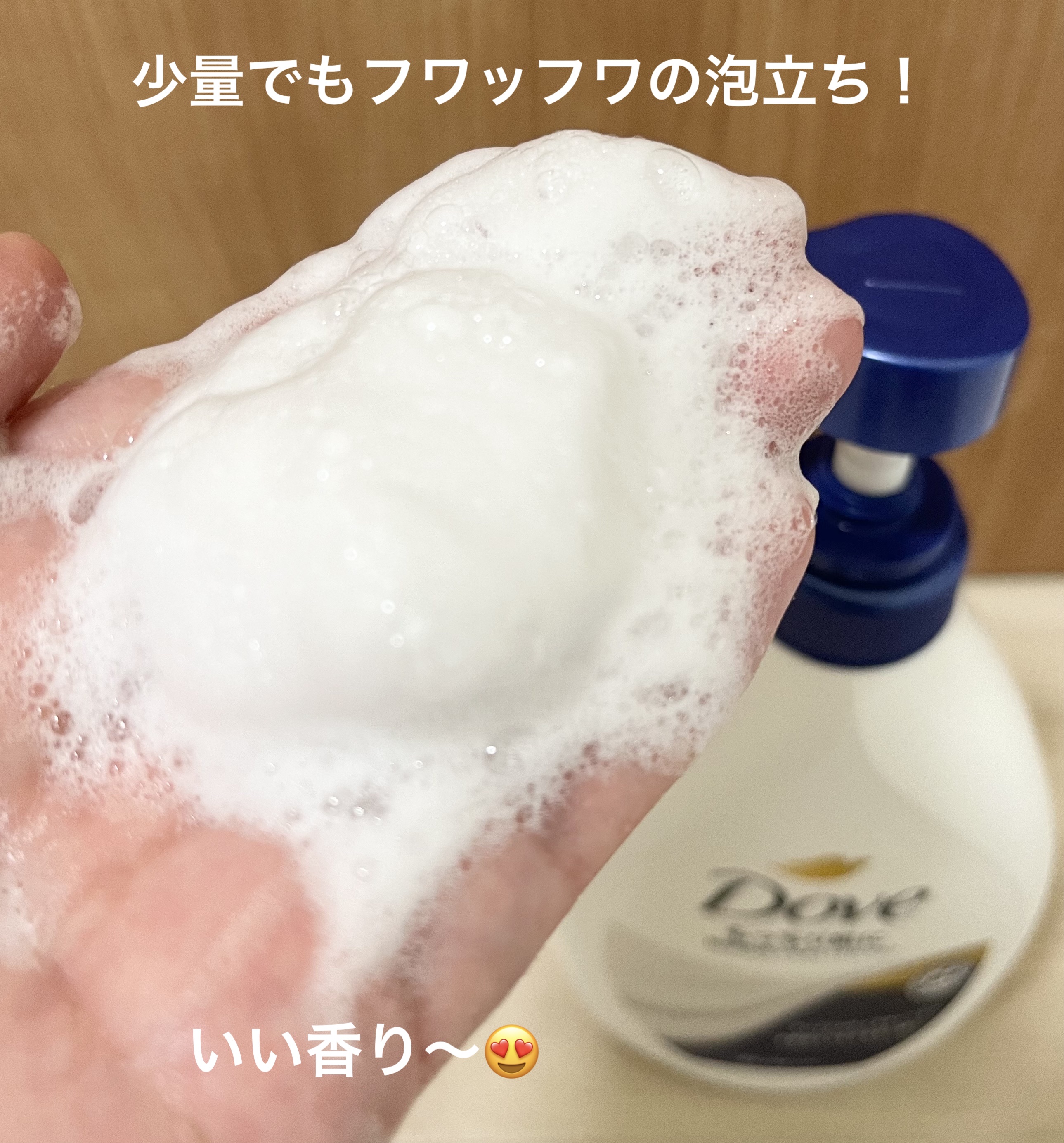 ボディウォッシュ プレミアム モイスチャーケア ポンプ 470g/ダヴ/ボディソープを使ったクチコミ（2枚目）