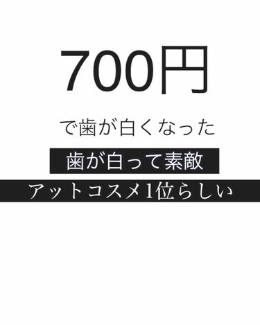 薬用パールホワイトプロシャイン/美健コーポレーション/歯磨き粉を使ったクチコミ（1枚目）