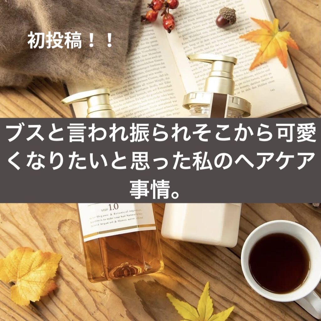 ディープモイスト シャンプー1.0／ヘアトリートメント2.0/&honey/市販シャンプーを使ったクチコミ（1枚目）