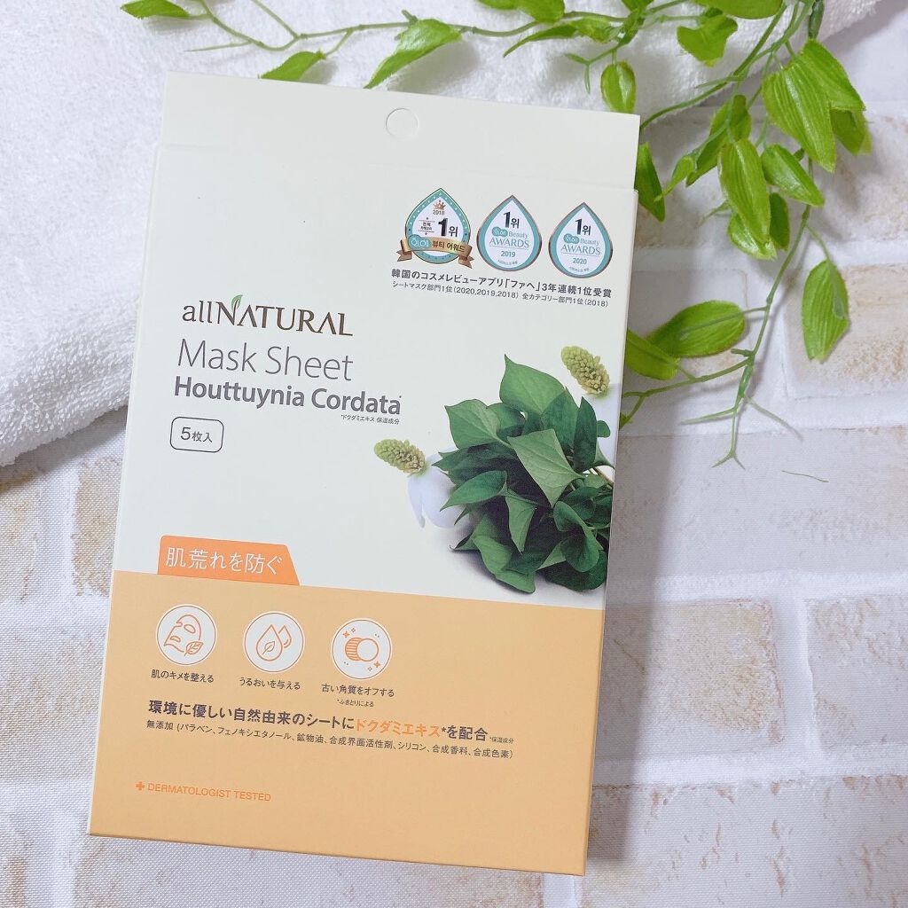 オールナチュラル マスクパックDK/allNATURAL/シートマスク・パックを使ったクチコミ(1枚目)