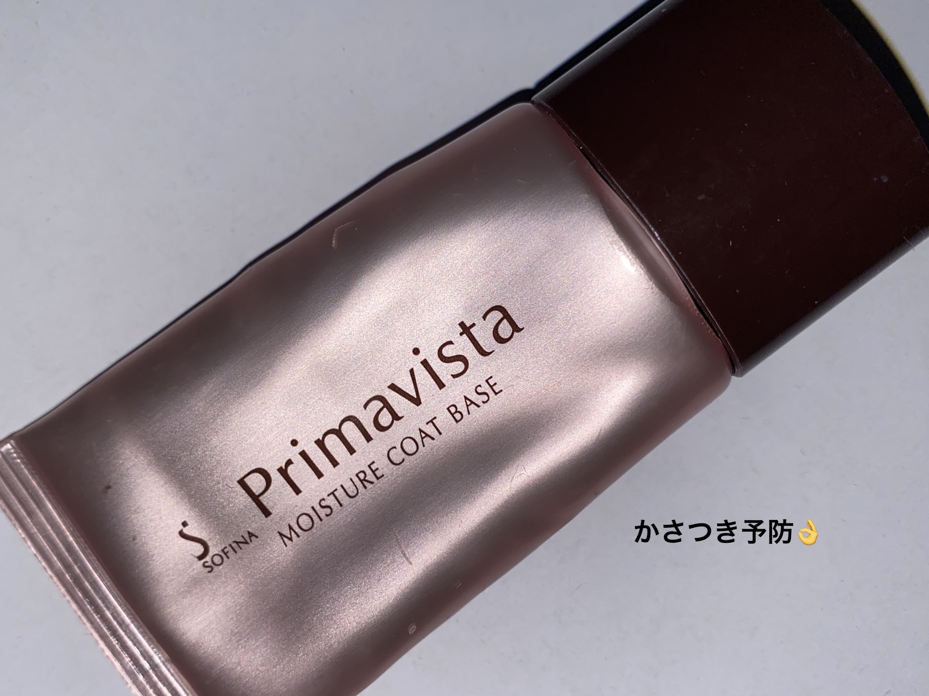 カサつき・粉ふき防止化粧下地/プリマヴィスタ/化粧下地を使ったクチコミ（1枚目）