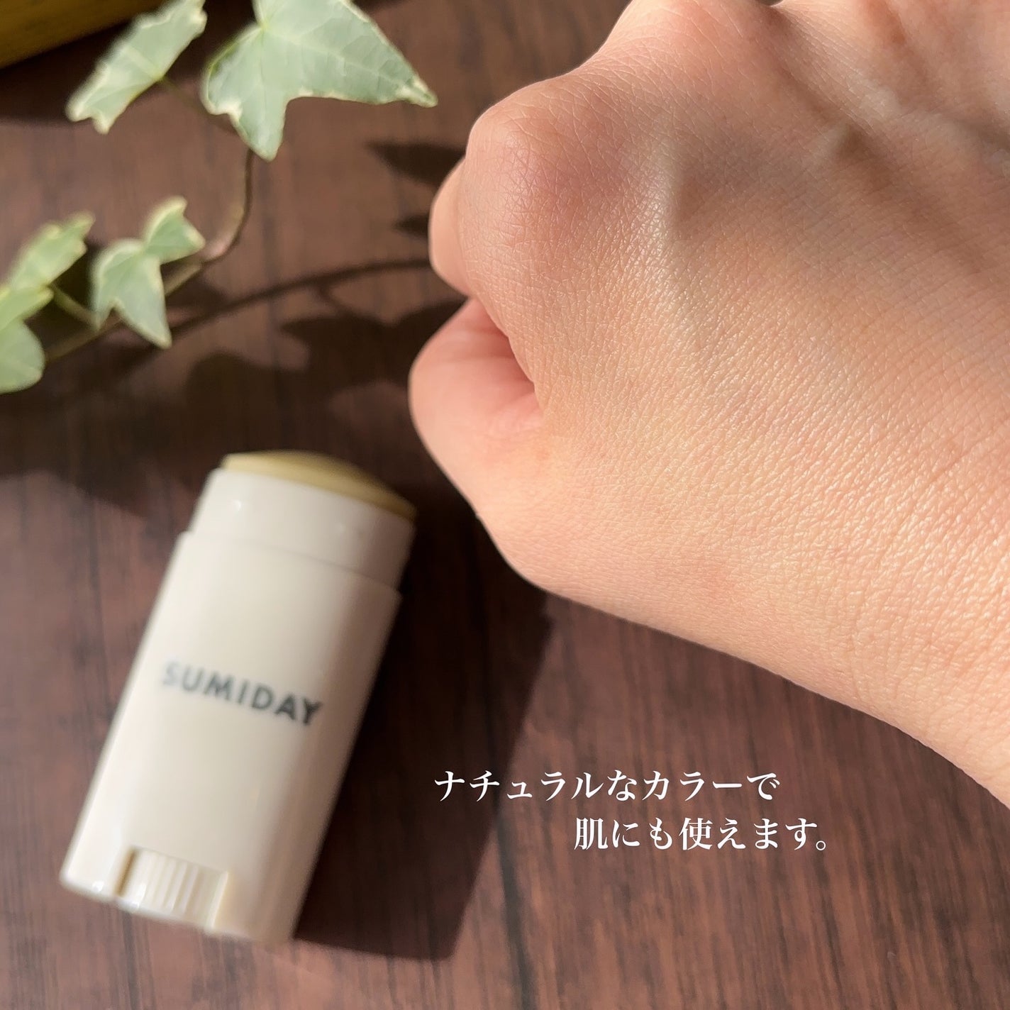 スミデー ヘアバーム/SUMIDAY/ヘアバームを使ったクチコミ(5枚目)