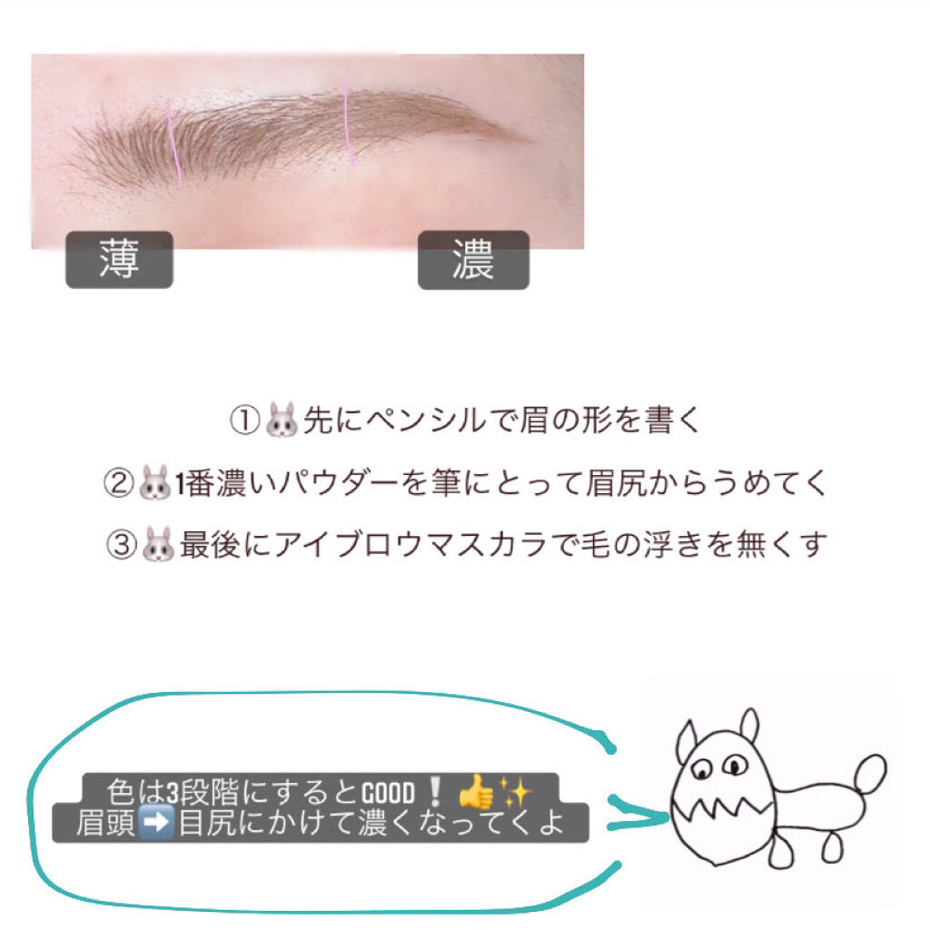 カラーリングアイブロウ/ヘビーローテーション/眉マスカラを使ったクチコミ（3枚目）