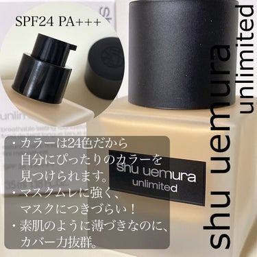 アンリミテッド ラスティング フルイド/shu uemura/リキッドファンデーションを使ったクチコミ（2枚目）