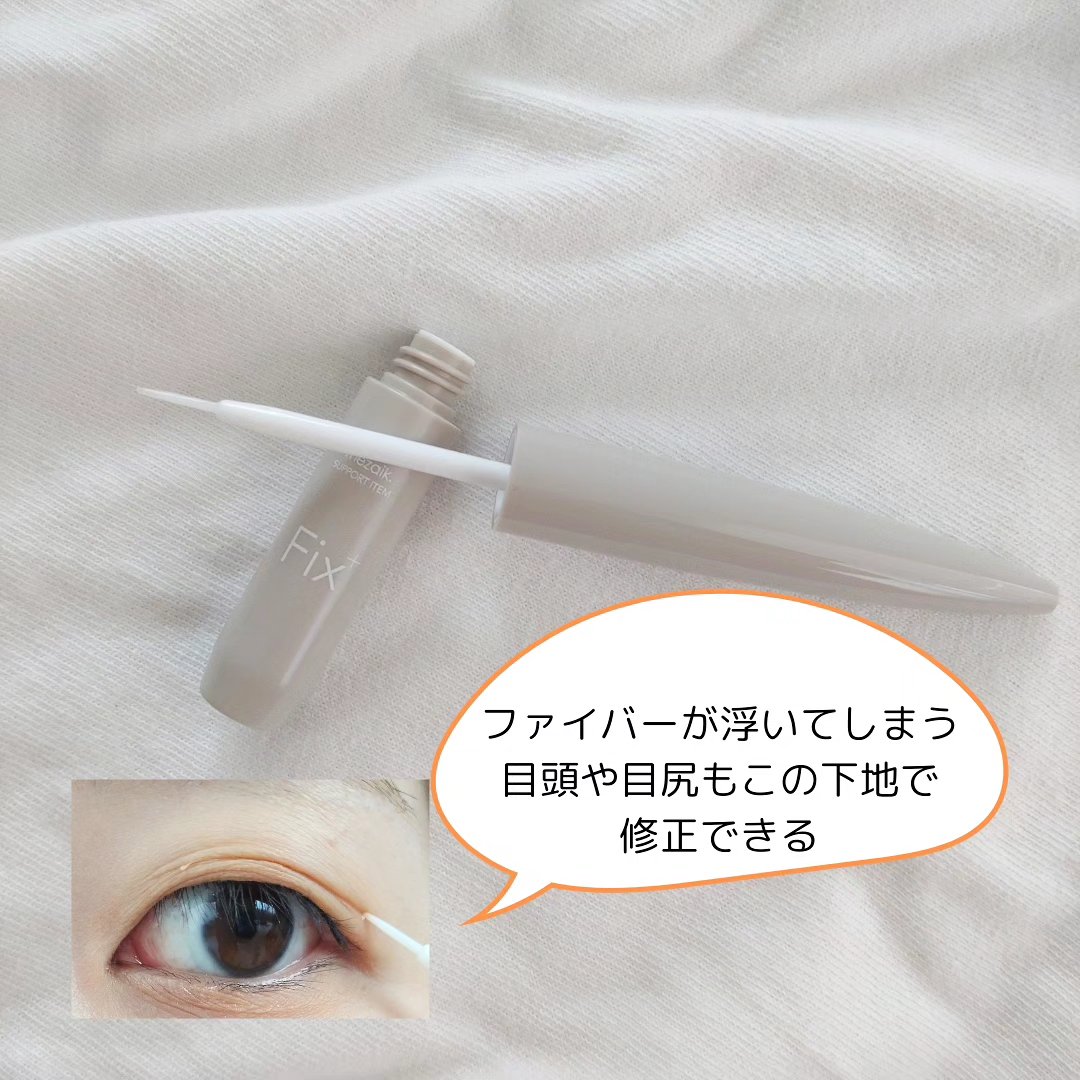 フリーファイバー120<下地&カッター付き>スタンダードタイプ 120本入/メザイク/二重まぶた用アイテムを使ったクチコミ（3枚目）