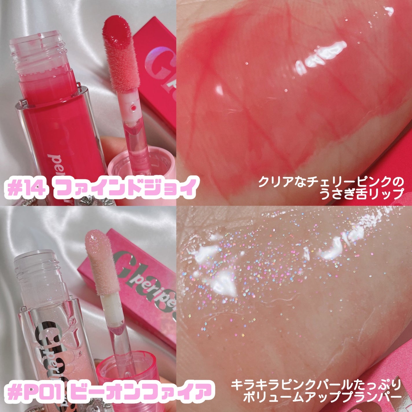 インク グラスティング リップ グロス/PERIPERA/リップグロスを使ったクチコミ(6枚目)