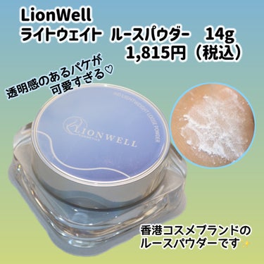 ライトウェイト ルースパウダー/LionWell/ルースパウダーを使ったクチコミ（2枚目）