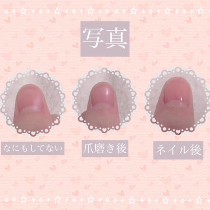 ネイルファンデーション/パラドゥ/マニキュアを使ったクチコミ(5枚目)