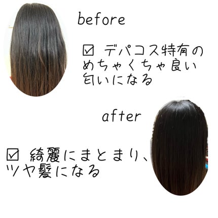 AQ リペア スムース シャンプー/トリートメント コンディショナー/DECORTÉ/市販シャンプーを使ったクチコミ(2枚目)