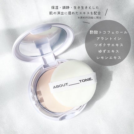 セバムカットパウダーパクト/ABOUT TONE/プレストパウダーを使ったクチコミ(4枚目)