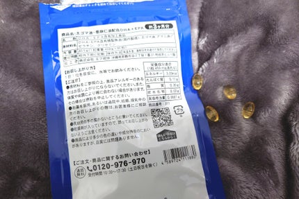 シードコムス エゴマ油 亜麻仁油配合 DHA+EPAのクチコミ「エゴマ油・亜麻仁油配合
DHA+EPA
楽天で購入しました。
きっかけは主人が亜麻仁油を.....」(2枚目)