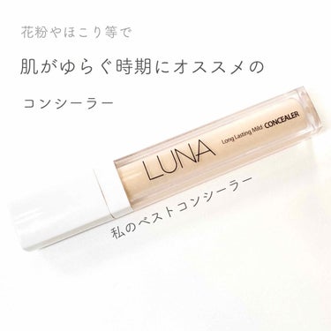 ロングラスティング マイルドコンシーラー LUNA