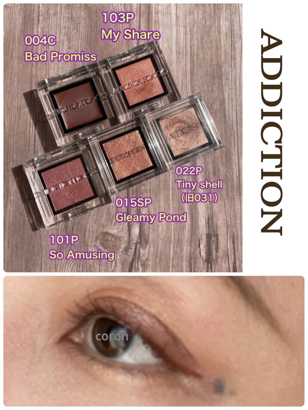 アディクション ザ アイシャドウ パール 103P My Share/ADDICTION/単色アイシャドウを使ったクチコミ（1枚目）