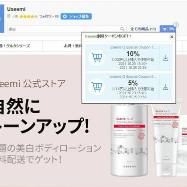 グルタプラスブライトニングフォームクレンザー/Useemi/洗顔フォームを使ったクチコミ（2枚目）