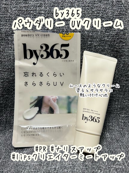 by365 ããŠããªãŒUVã¯ãªãŒã /ããªã¹ã¢ãã/æ¥çŒãæ¢ãã¯ãªãŒã ã䜿ã£ãã¯ãã³ãïŒ1æç®ïŒ