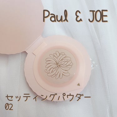 PAUL & JOE BEAUTE セッティング パウダーのクチコミ「⑅୨୧⑅*⑅୨୧⑅*⑅୨୧⑅*⑅୨୧⑅*⑅୨୧⑅*⑅୨୧⑅*

#ポールアンドジョー

セッテ.....」（1枚目）