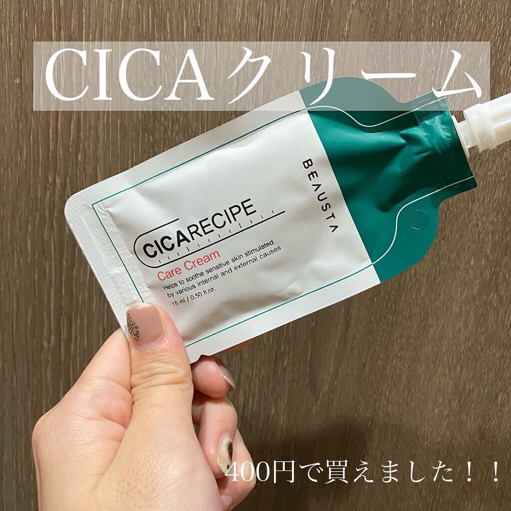 CICA ケアクリーム パウチ 15ml/BEAUSTA/フェイスクリームを使ったクチコミ（1枚目）