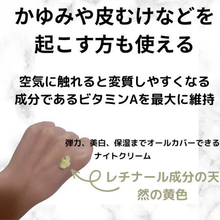 ビタミンA-mazingバクチオールナイトクリーム/By Wishtrend/フェイスクリームを使ったクチコミ(5枚目)