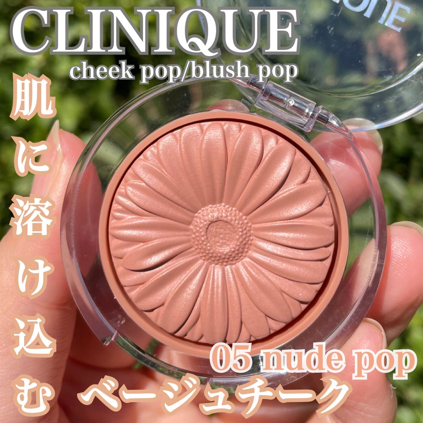 チーク ポップ/CLINIQUE/パウダーチークを使ったクチコミ(1枚目)