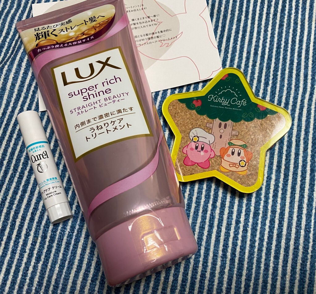 スーパーリッチシャイン ストレートビューティー うねりケアトリートメント/LUX/洗い流すヘアトリートメントを使ったクチコミ(1枚目)