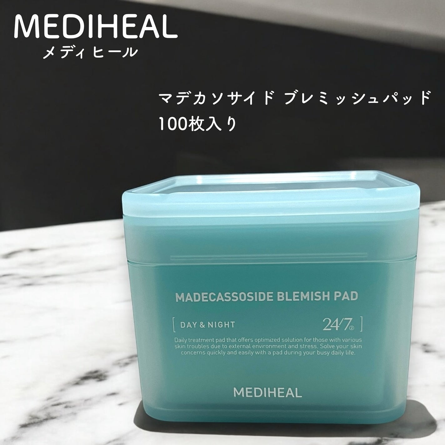 マデカソサイド ブレミッシュパッド/MEDIHEAL/トナーパッドを使ったクチコミ(1枚目)