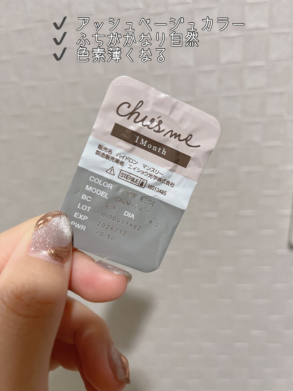 Chu's me monthly/Chu's me/1ヶ月(1MONTH)カラコンを使ったクチコミ(3枚目)