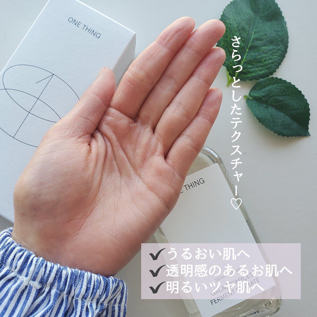 ガラクトミセス化粧水/ONE THING/化粧水を使ったクチコミ（3枚目）