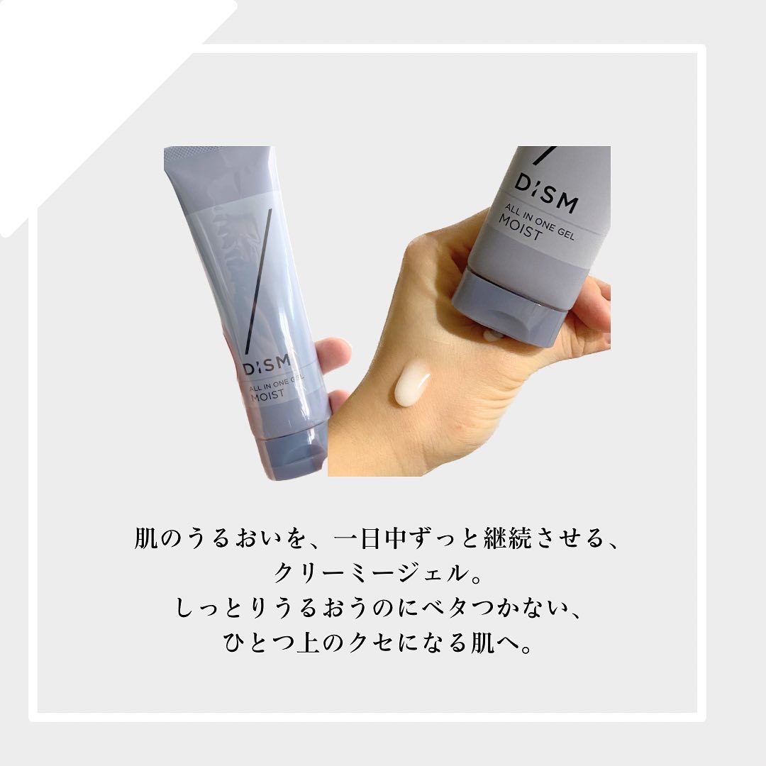 DISM ディズム オールインワンジェル モイスト [しっとりタイプ]のクチコミ「DISM
オールインワンジェル モイスト

男性におすすめのオールインワン🤭
私もこっそりお試.....」（2枚目）