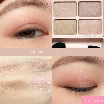 デイジードール アイカラー パレット/DAISY DOLL by MARY QUANT/アイシャドウパレットを使ったクチコミ(5枚目)