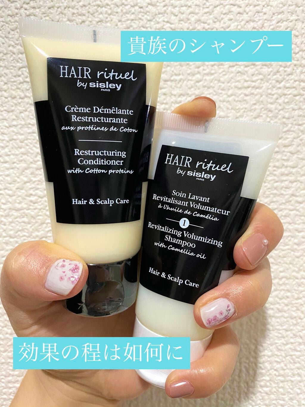 ヘア リチュアル コンディショナー/シスレー/洗い流すヘアトリートメントを使ったクチコミ(1枚目)